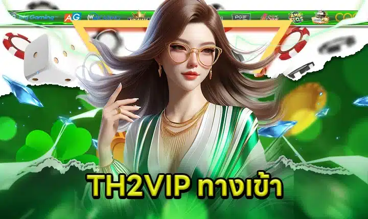 TH2VIP ACCESS feature image